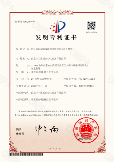 喜报|热烈祝贺我司又一项发明专利获得授权！