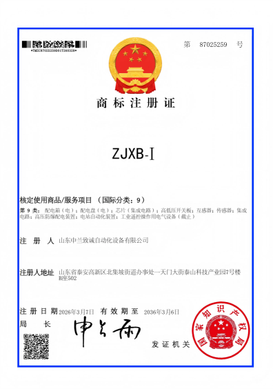 注册号：第87025259号