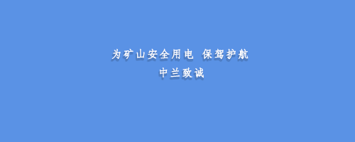 漏电保护